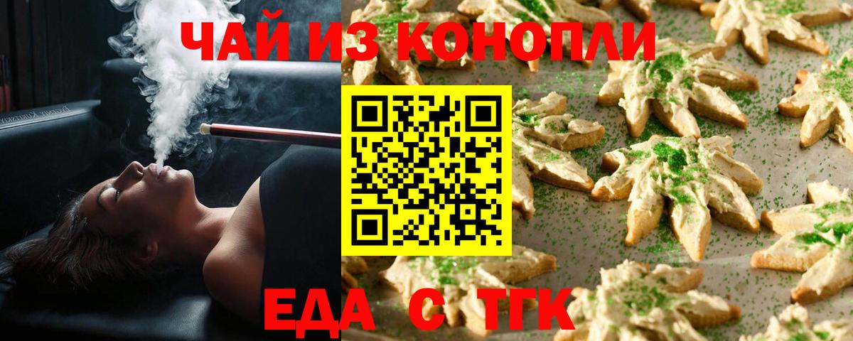 Cannafood марихуана Чистополь