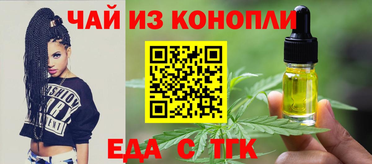 Чистополь  Еда ТГК конопля  Вход с VPN 