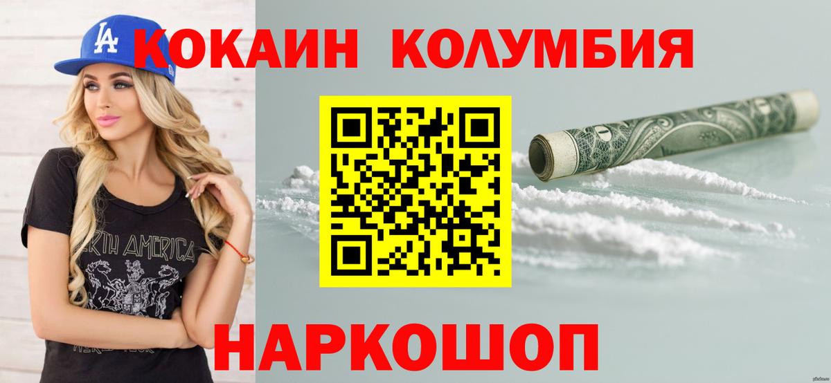 Cocaine FishScale  сколько стоит  Вход с VPN  Чистополь  COCAIN 97% 