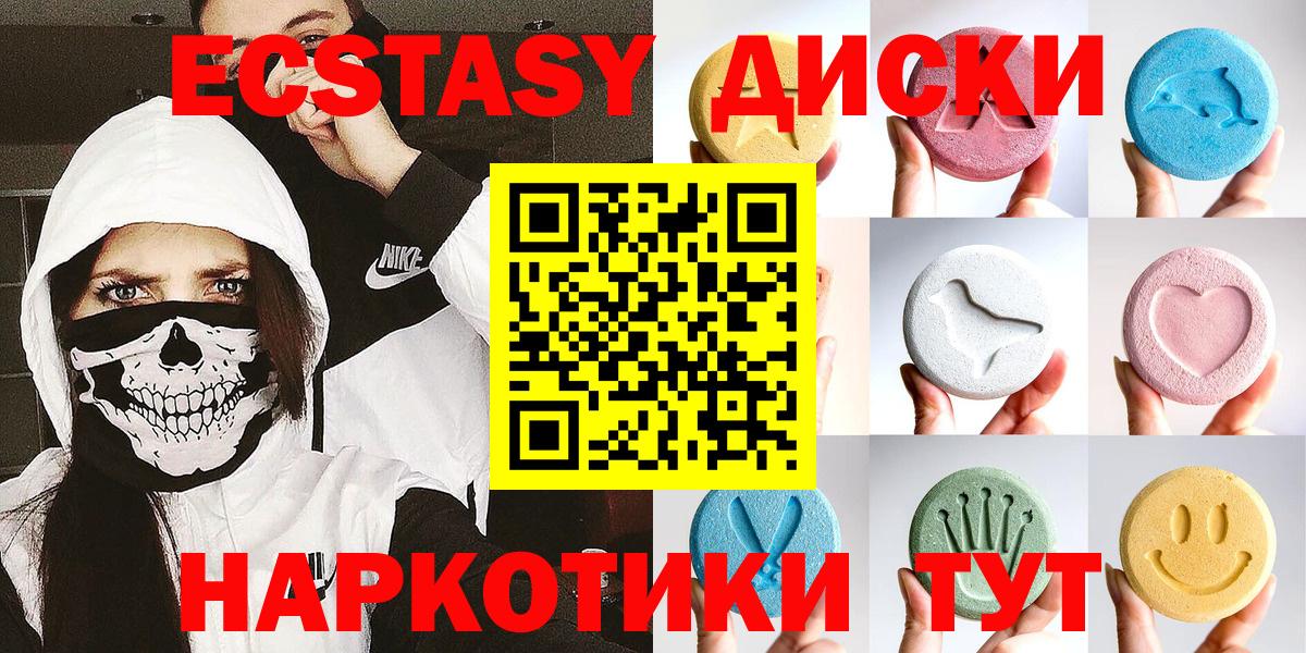 ЭКСТАЗИ  Экстази VHQ  Ecstasy XTC  Вход с VPN    ссылки  Чистополь 