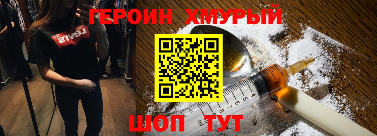 Героин гречка Чистополь