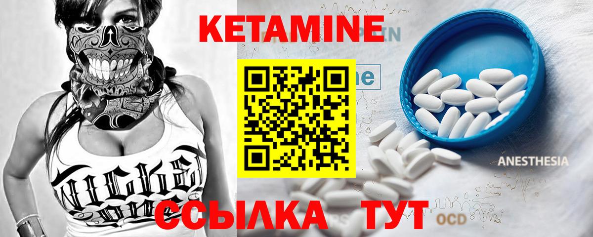 Чистополь  КЕТАМИН ketamine  КЕТАМИН ketamine  Вход с VPN 