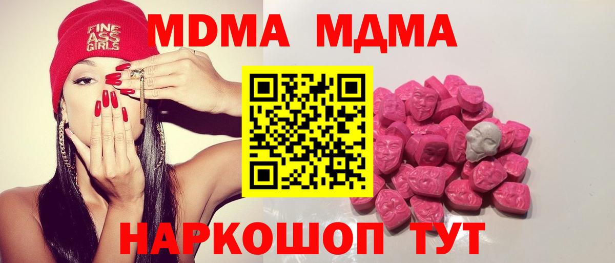 Чистополь  МДМА кристаллы  Вход с VPN 