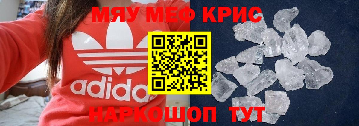 МЕФ мука Чистополь