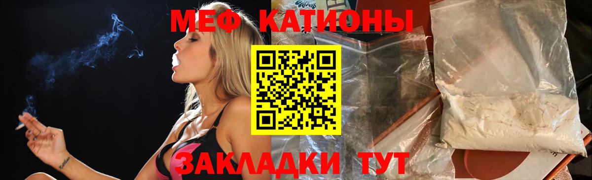 МЕФ мука  МЯУ-МЯУ мука  Вход с VPN  МЕФ  Чистополь 