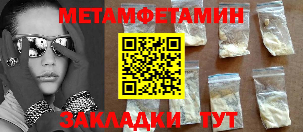 Первитин Декстрометамфетамин 99.9%  Вход с VPN  Чистополь 