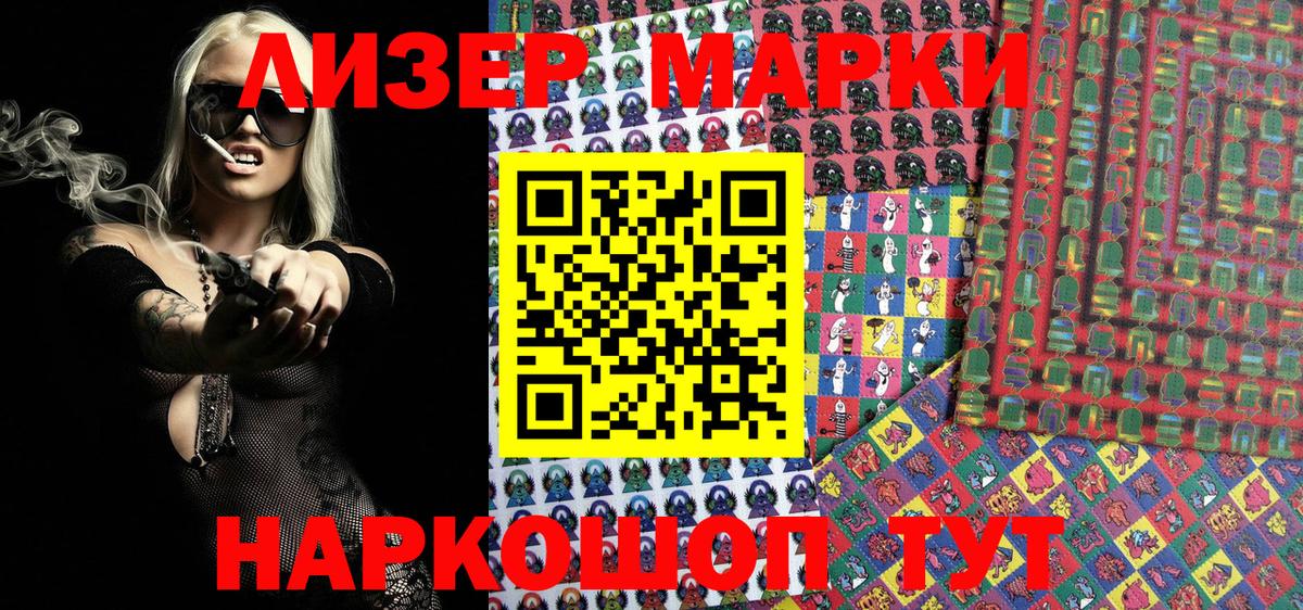 Наркотические марки 1500мкг  Вход с VPN  Наркотические марки  Чистополь 